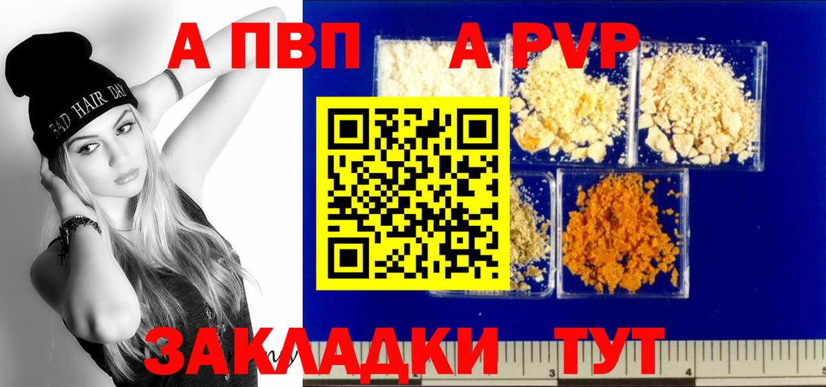 Alpha PVP  Вход с VPN  Муром  Alpha-PVP кристаллы  APVP кристаллы  Alpha-PVP СК 