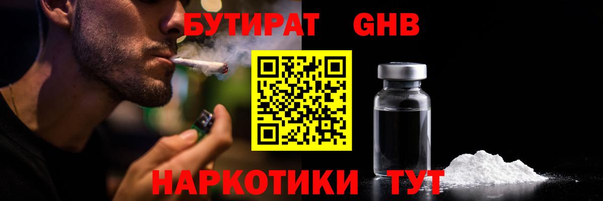 БУТИРАТ оксана Муром