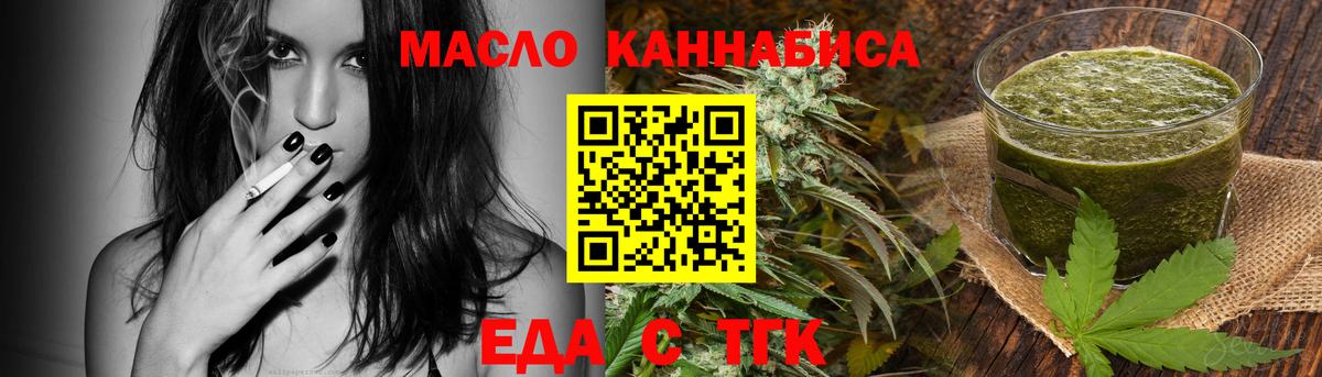 Муром  Еда ТГК конопля  Вход с VPN 