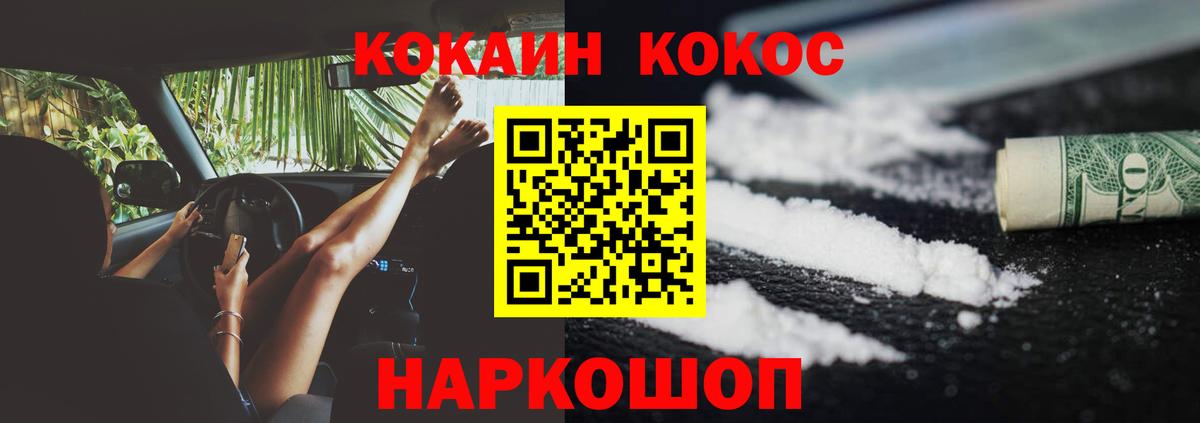 КОКАИН VHQ Муром