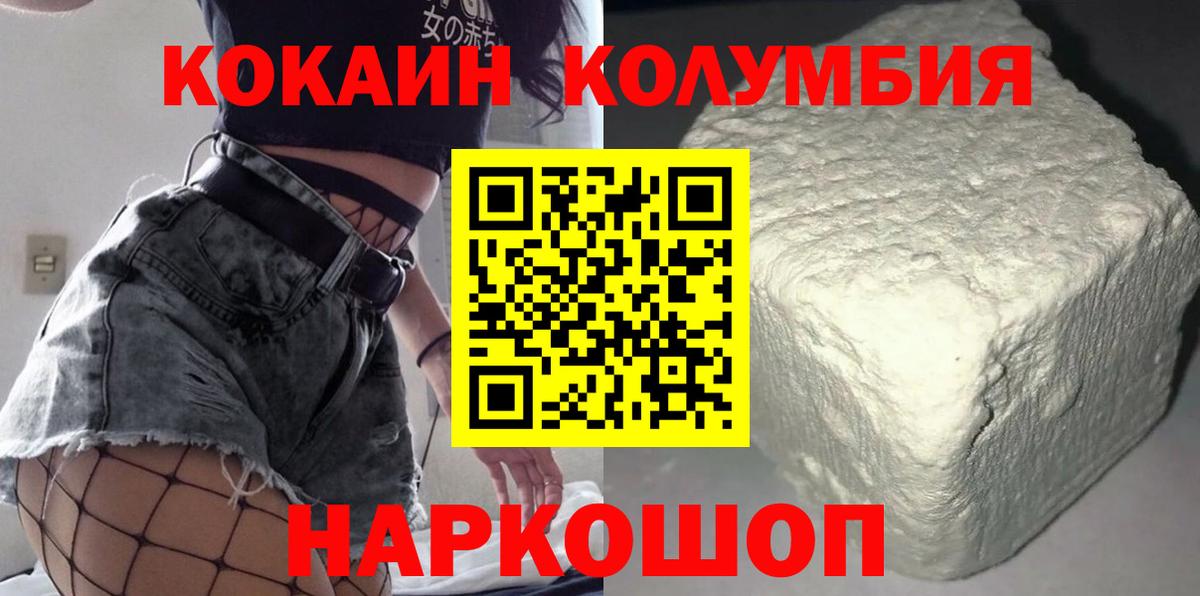 Кокаин FishScale  COCAIN 97%  COCAIN  Муром  Вход с VPN 