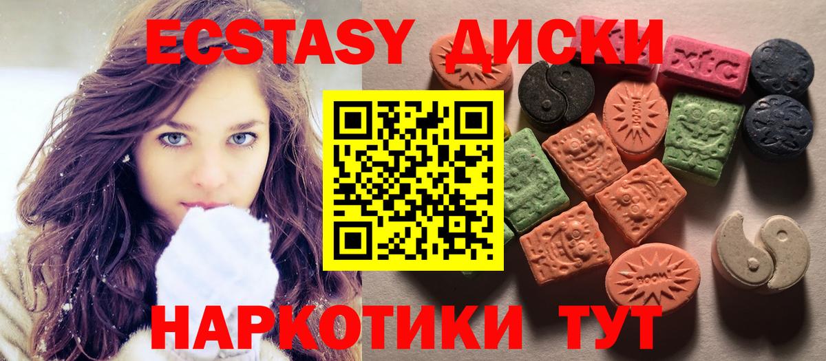 Ecstasy Punisher Муром