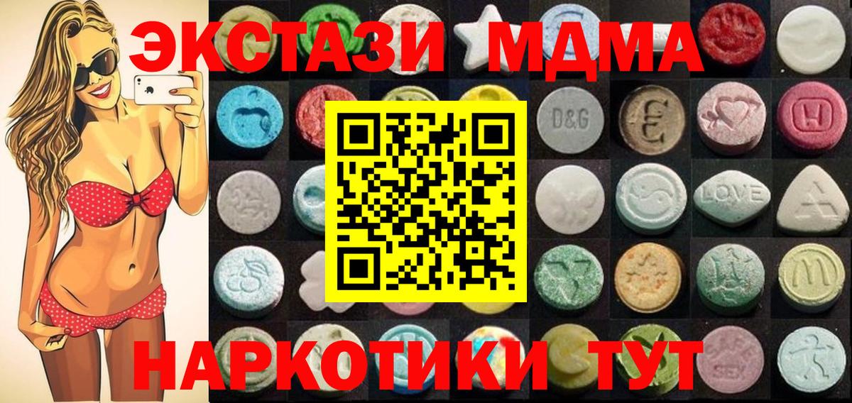 Ecstasy  ЭКСТАЗИ 300 mg  Вход с VPN  Муром  Ecstasy 300 mg 