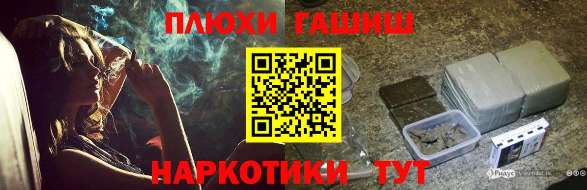 Гашиш Premium Муром