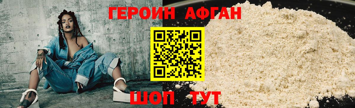 ГЕРОИН Heroin Муром
