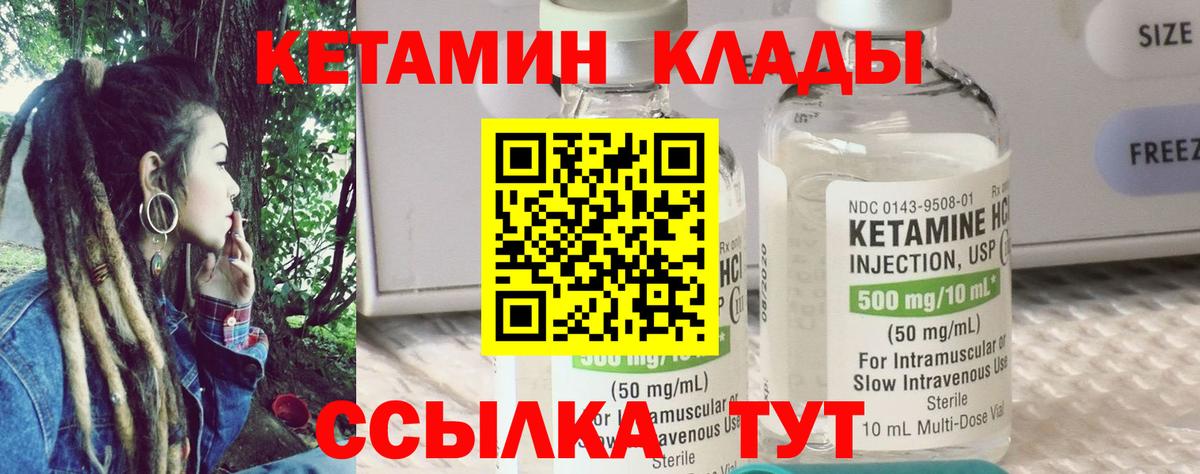 Кетамин VHQ  Вход с VPN  Муром 