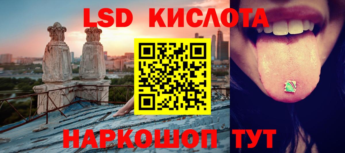 ЛСД экстази кислота Муром