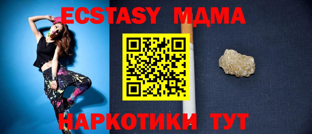 МДМА VHQ  МДМА VHQ  MDMA  Вход с VPN  Муром 