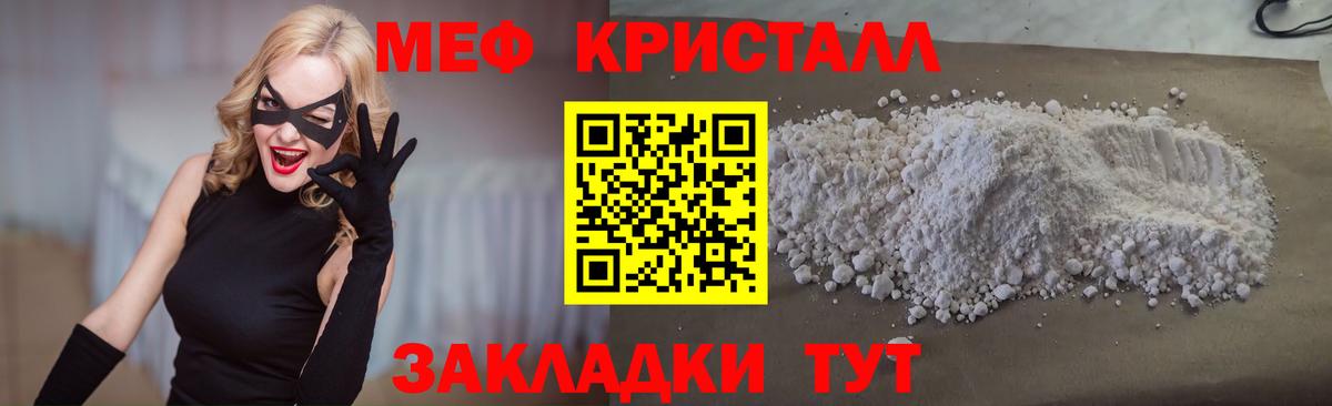 МЯУ-МЯУ VHQ  Вход с VPN  Мефедрон  МЕФ  МЯУ-МЯУ mephedrone  Муром 