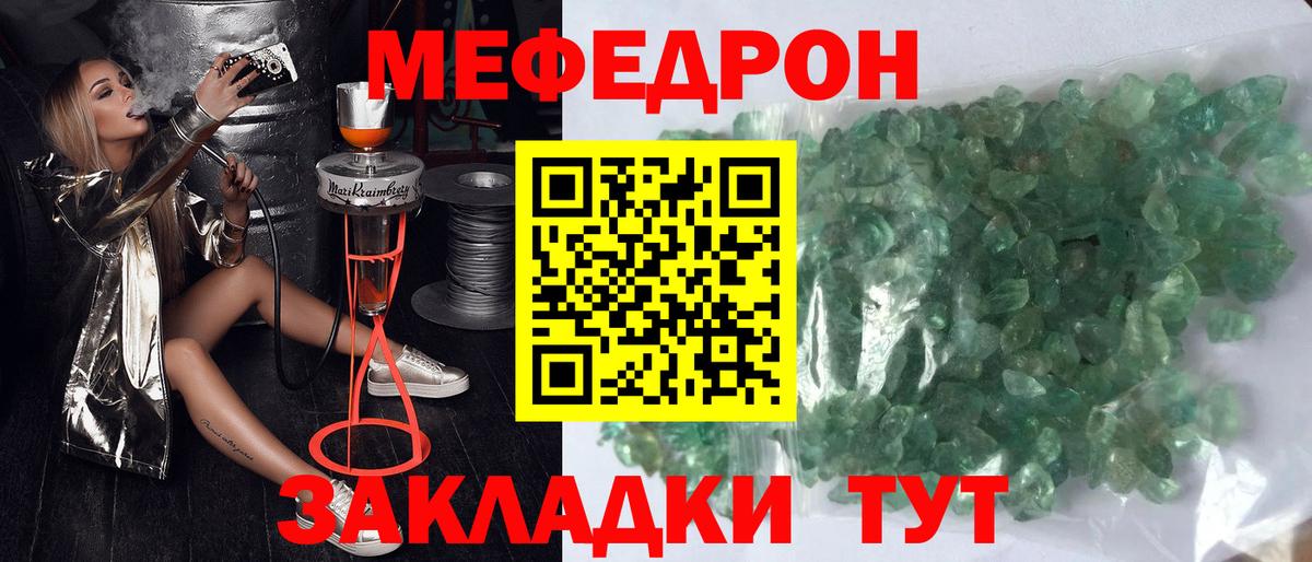 Мефедрон мука Муром