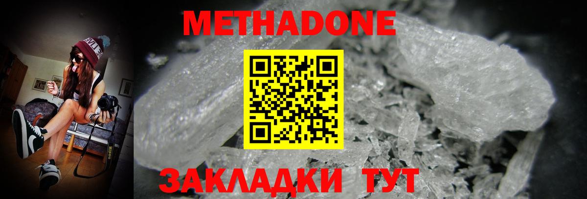 МЕГА зеркало  Вход с VPN  Муром  Метадон кристалл 