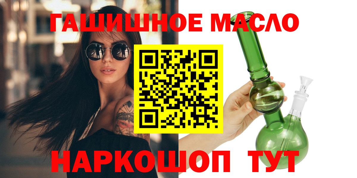 ТГК THC oil  Вход с VPN  Муром 